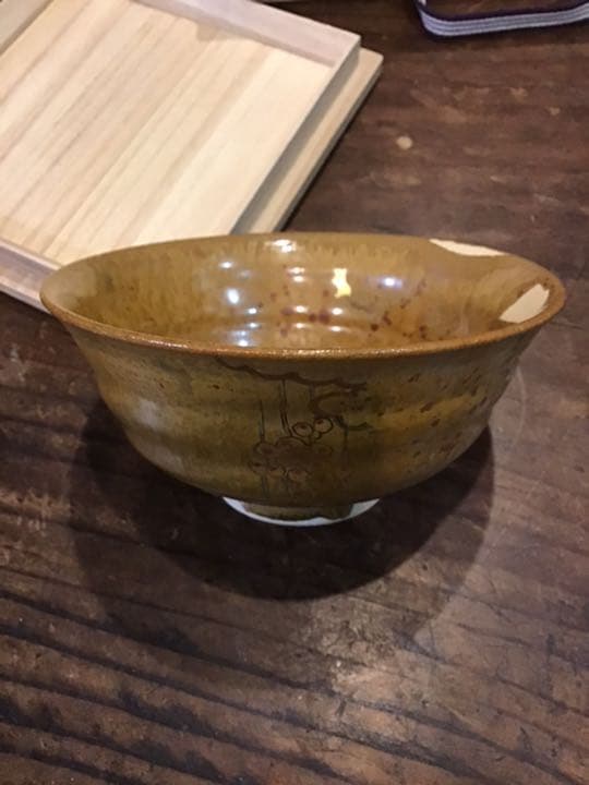 新品　徳田八十吉　4代　伊羅保茶碗