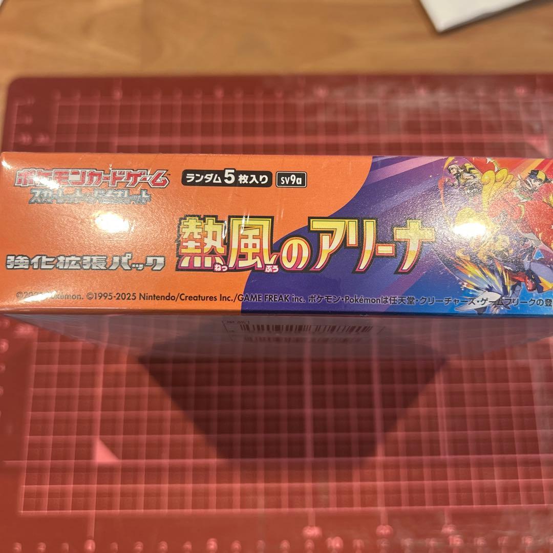 熱風のアリーナ　新品未開封シュリンク付きボックス　BOX