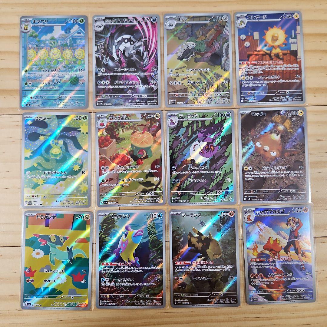 ポケモンカード 57枚セット