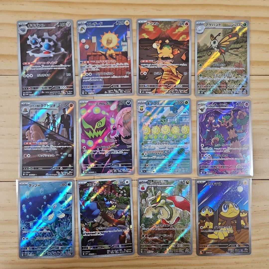 ポケモンカード 57枚セット