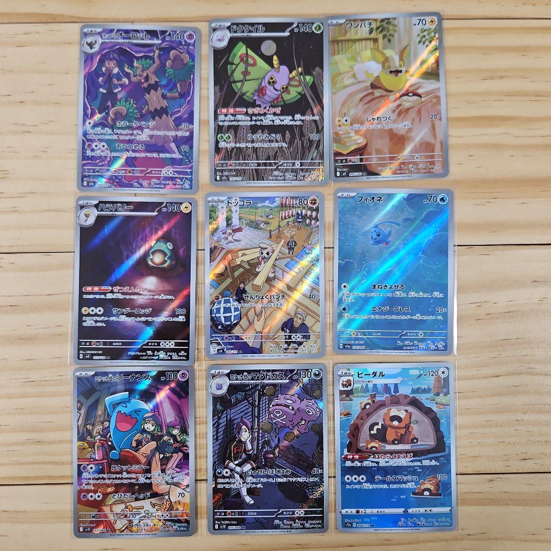 ポケモンカード 57枚セット