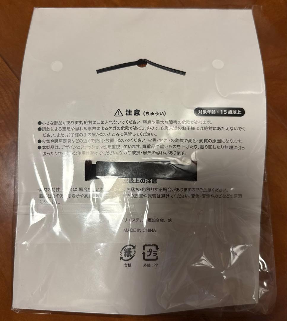 Vaundy マスコット キーチェーン キーホルダー 新品未開封 バウンディ