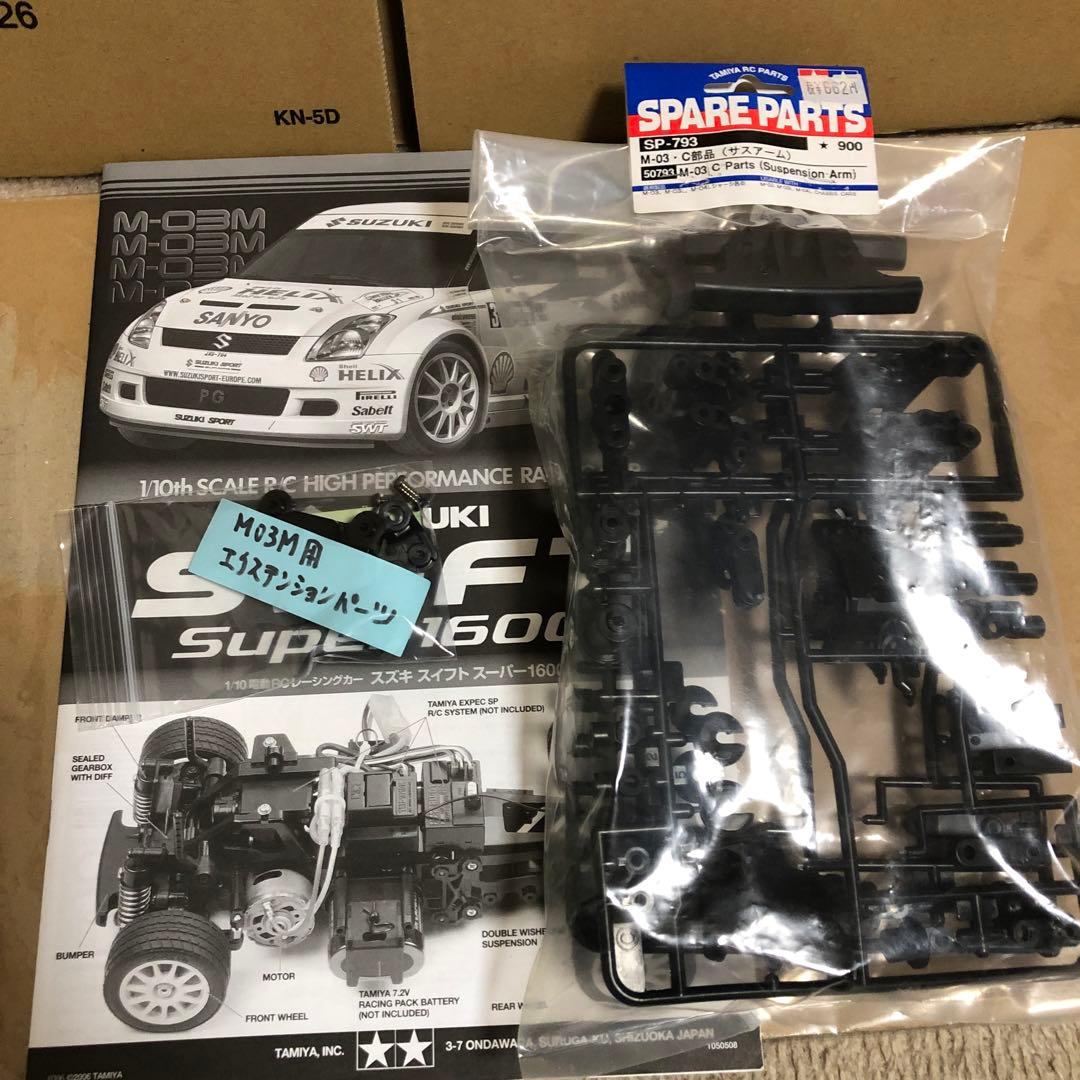 タミヤ RC M03シャーシ、サーボ付き、フルベア、スポチュン 程度良好