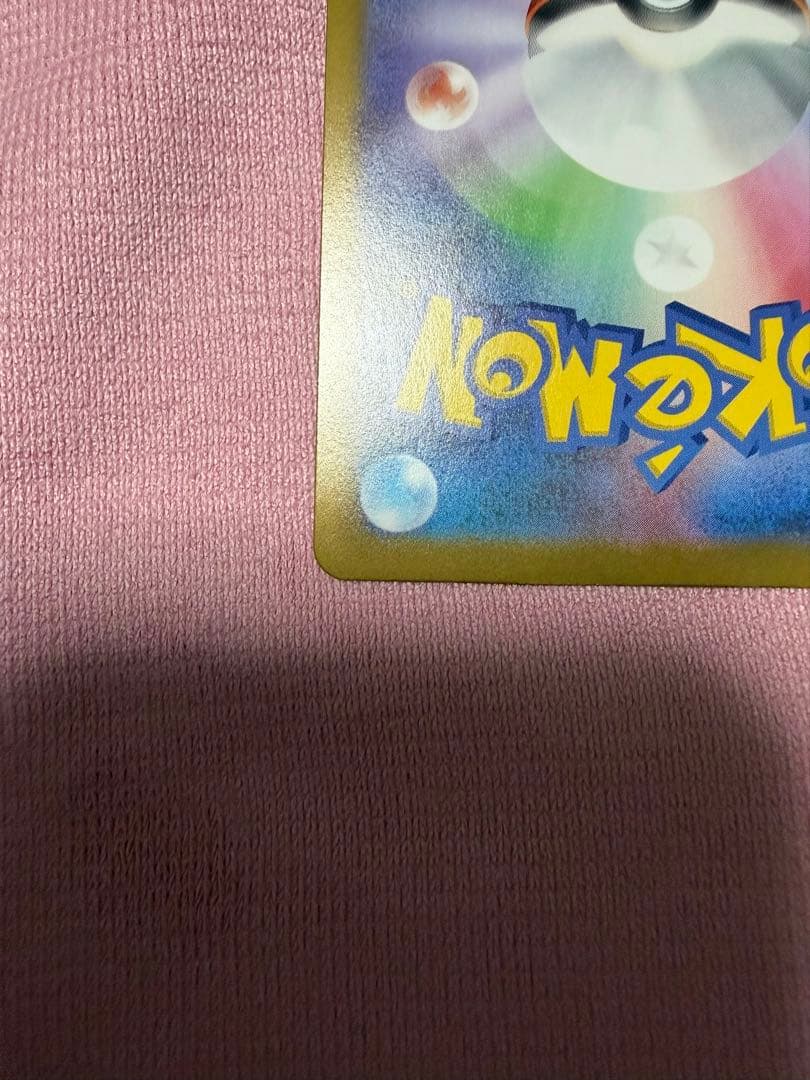 メイのはげまし sar　ムニキスゼロ ポケモンカード