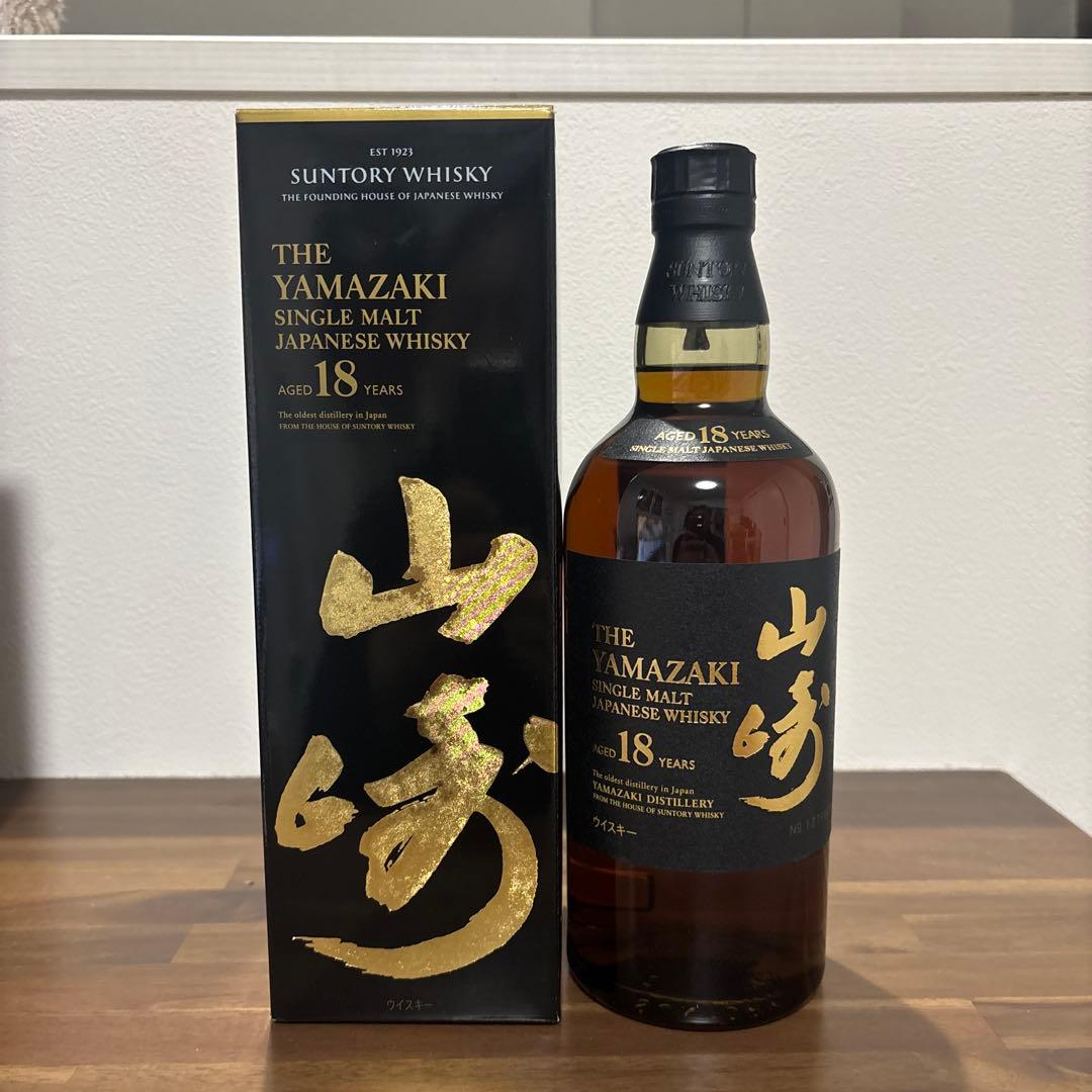 山崎18年 響21年　山崎2025