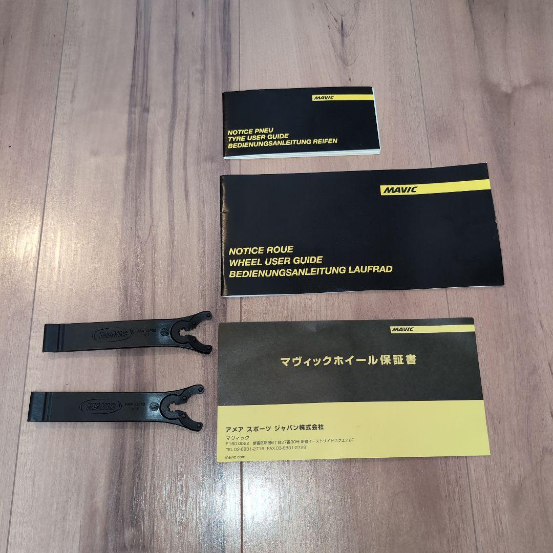 MAVIC KSYRIUM ELITE 　キシリウム　エリート　 クリンチャー