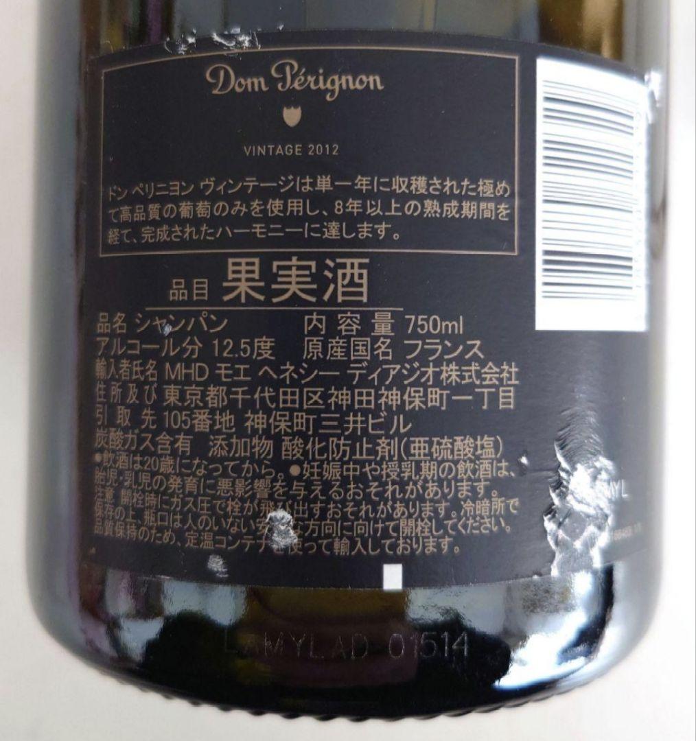 ドン ぺリニヨン　ヴィンテージ　2012 750ml　箱なし