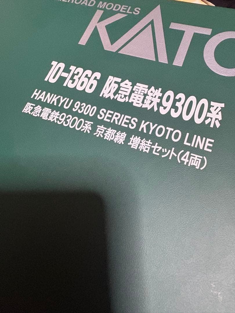 セール　KATO HANKYU 9300系 車両セット (8両) 阪急電車