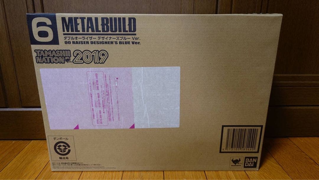 メタルビルド ダブルオーライザー デザイナーズブルー Ver.