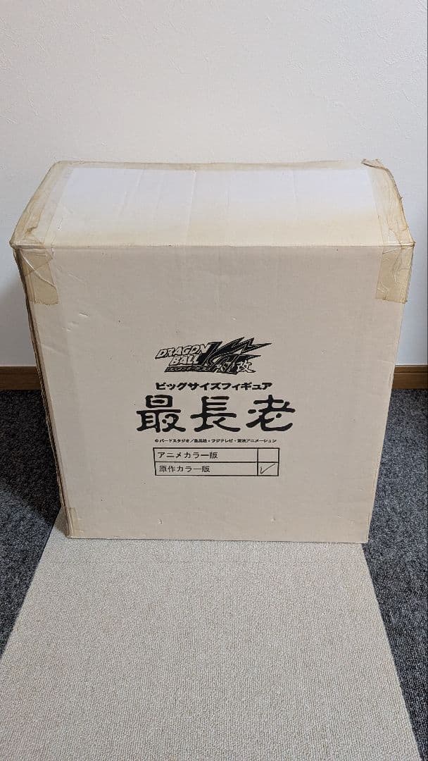 ‼️最終値下げ‼️箱付き ドラゴンボール 100体限定 トイフェス 最長老