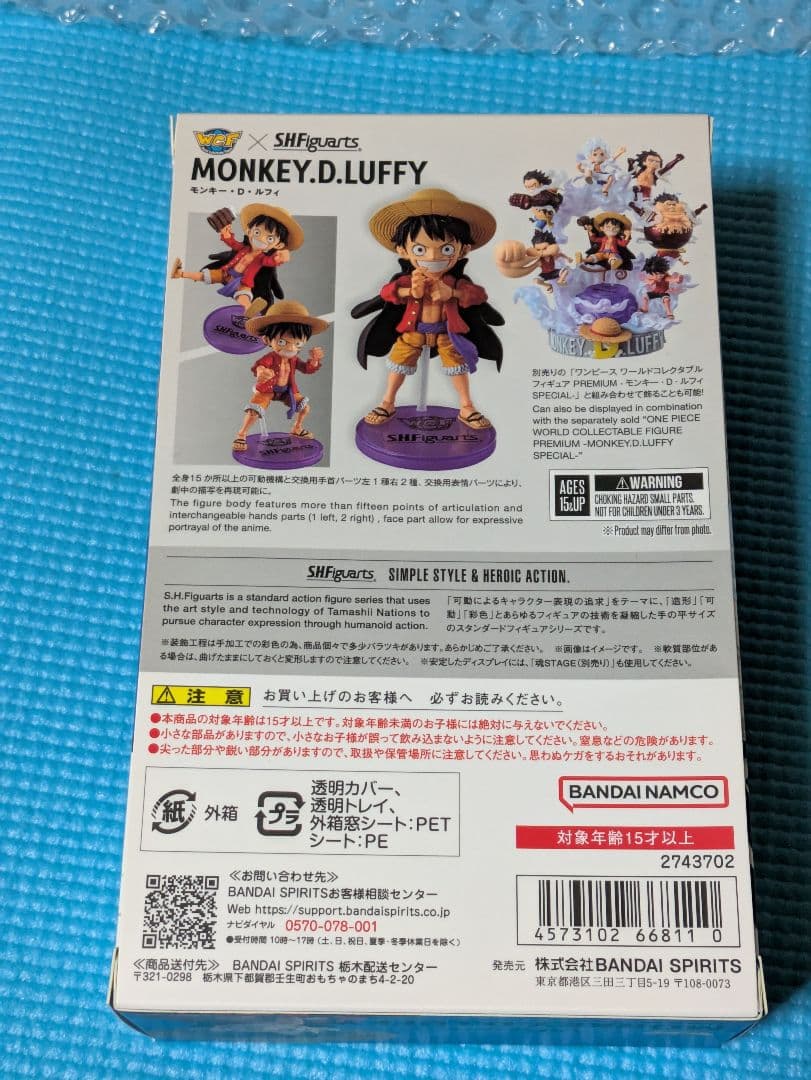 A*I様 ワンピース ワールドコレクタブル PREMIUM-ルフィ S.Hフィギ