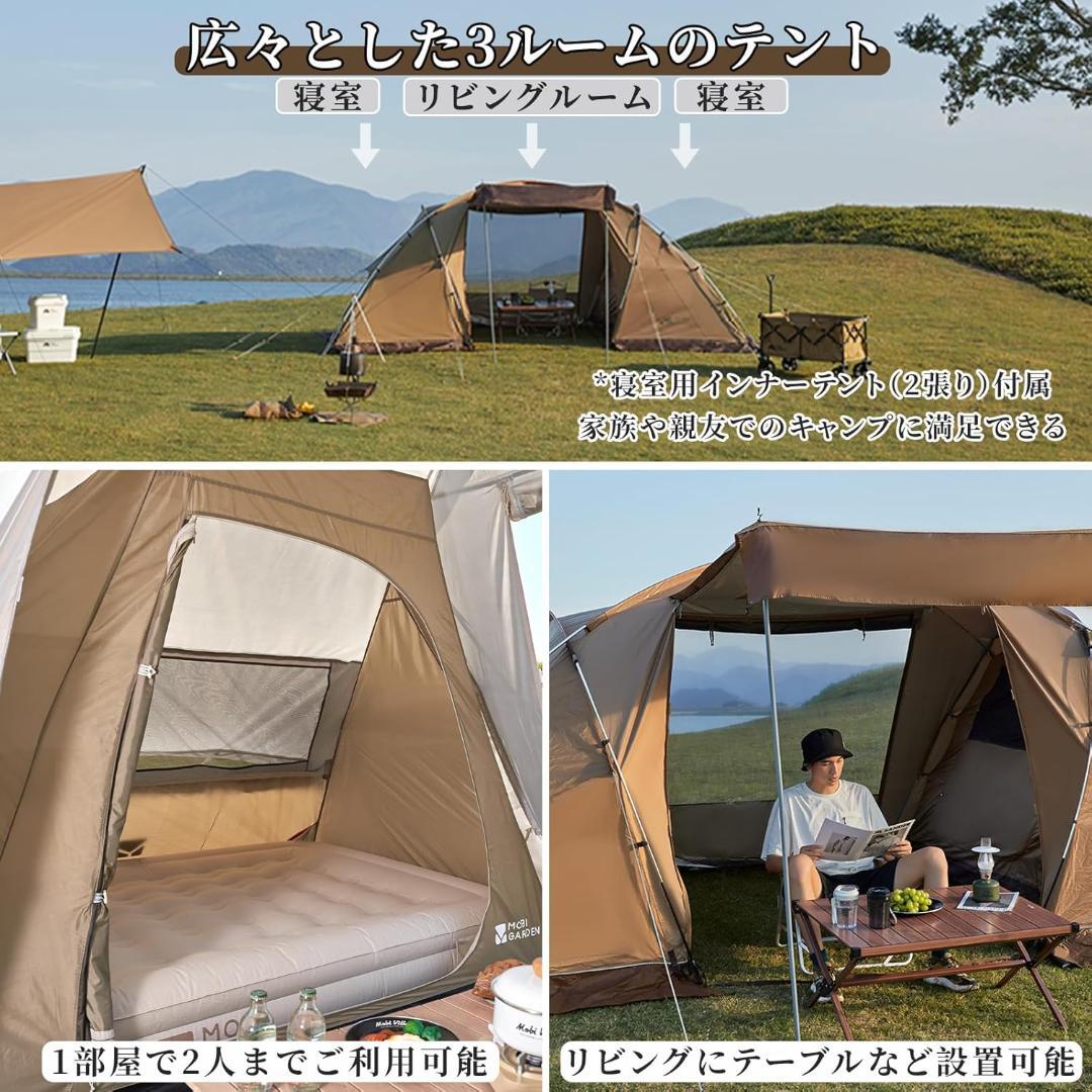 MOBI GARDEN テント 3-4人用 ファミリーテント 自立式 2ルーム