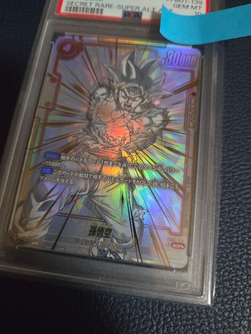 【PSA10】 孫悟空 SCR ブースターパック『覚醒の鼓動』 FB01-139