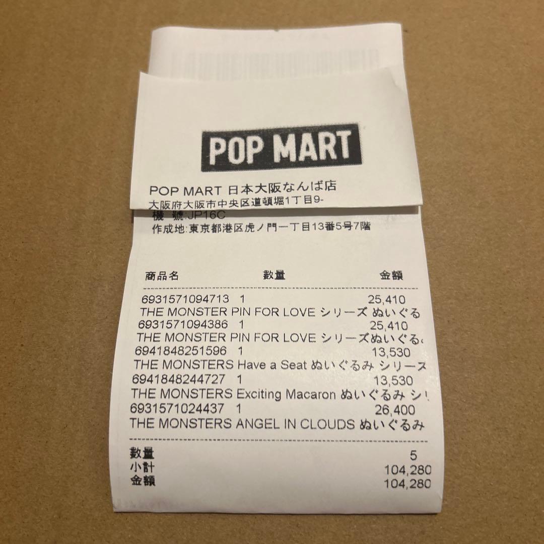 THE MONSTERS ANGEL IN CLOUDS ぬいぐるみ ジモモ新品