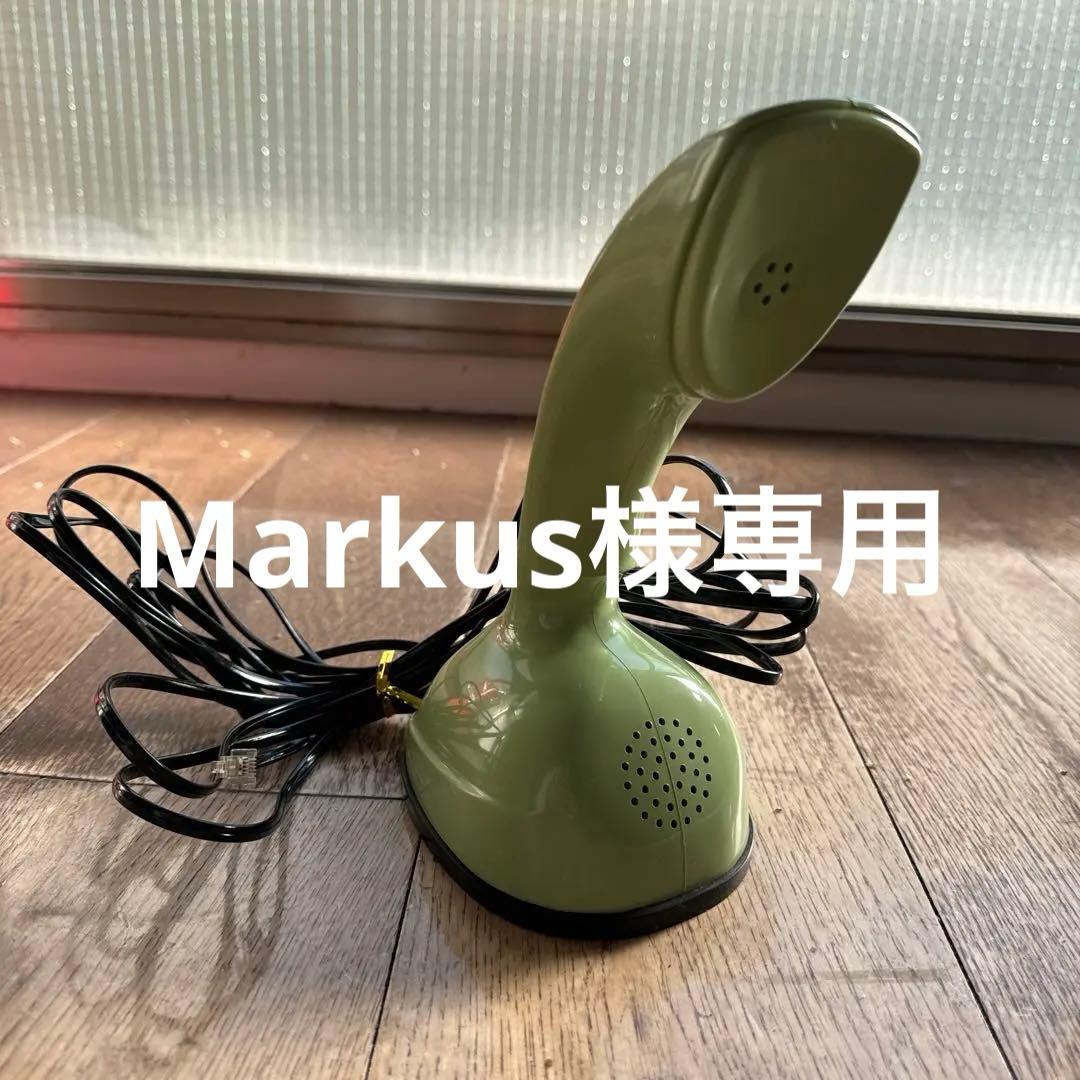 Ericofon エリコフォン 1960s ヴィンテージ 北欧デザイン