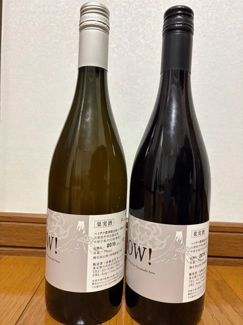 ドメーヌ　オヤマダ　BOW 2015と2016年　赤&白4本セット「A」「B」