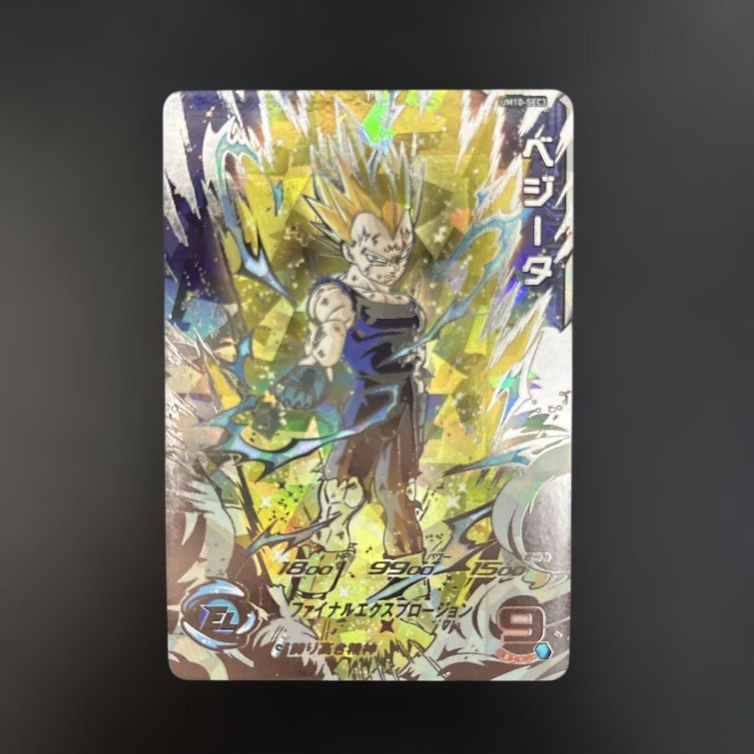 スーパードラゴンボールヒーローズ UM10-SEC3 LC ベジータ