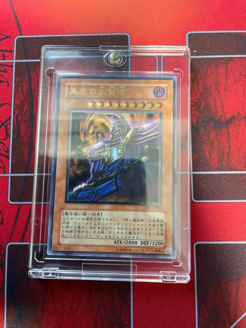 遊戯王2期3期4期　レリーフ　まとめ売り