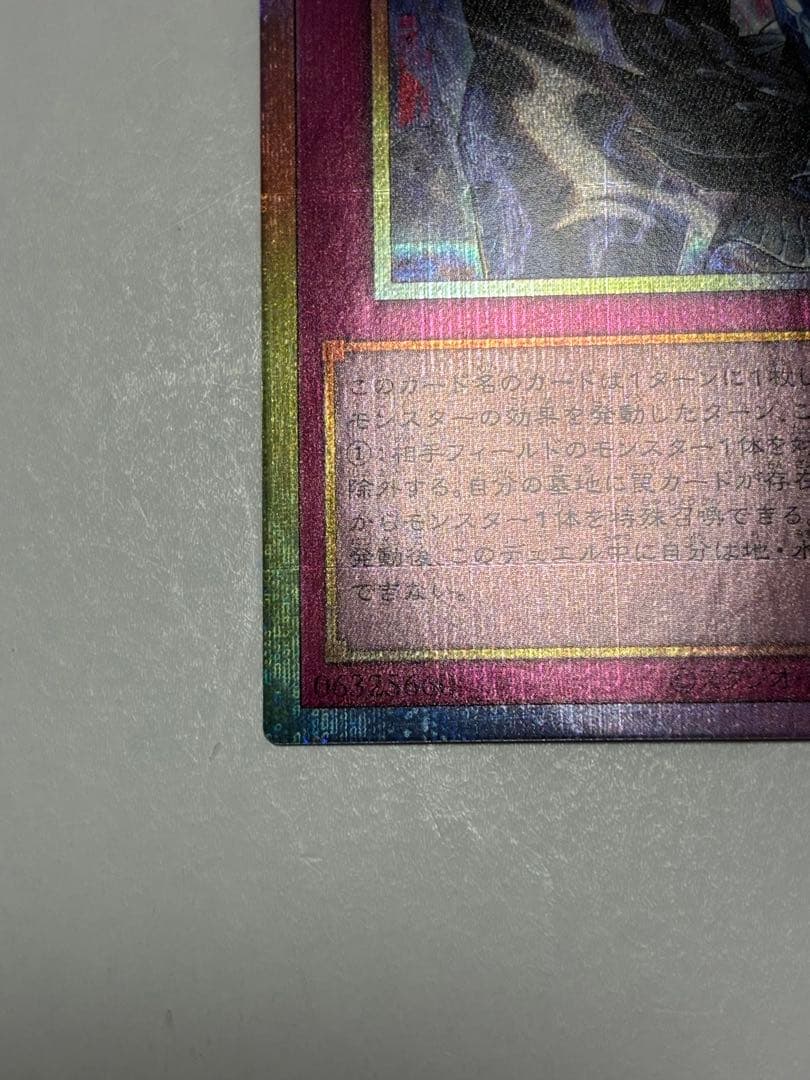 遊戯王　霆王の閃光　ドミナススパーク　プリズマ