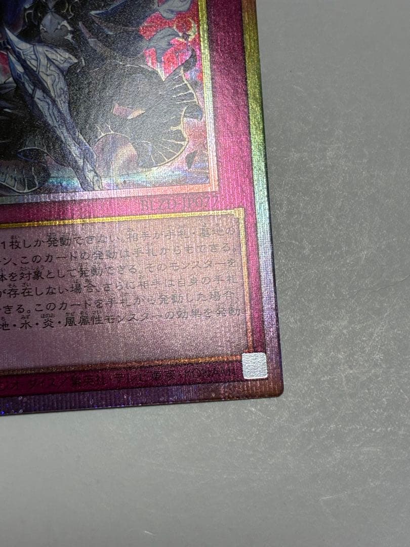 遊戯王　霆王の閃光　ドミナススパーク　プリズマ