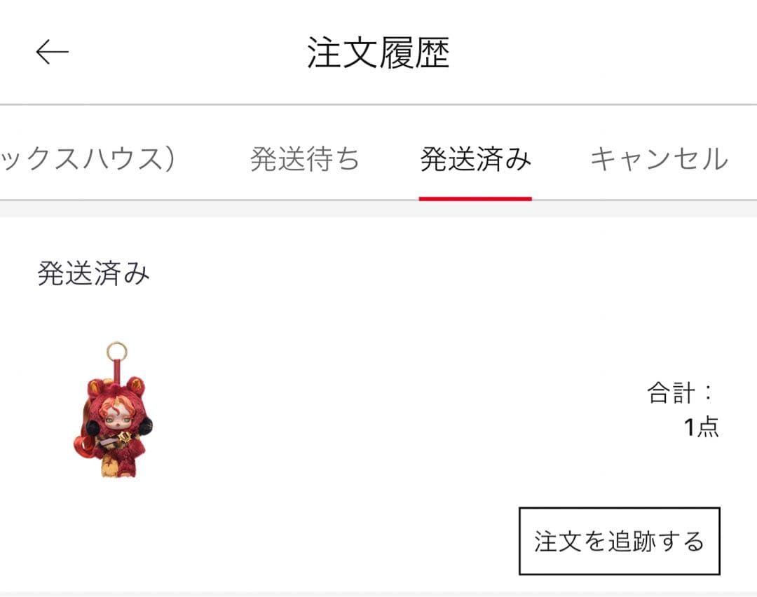 スカルパンダ マイリトルポニー Sunset Shimmer シークレット