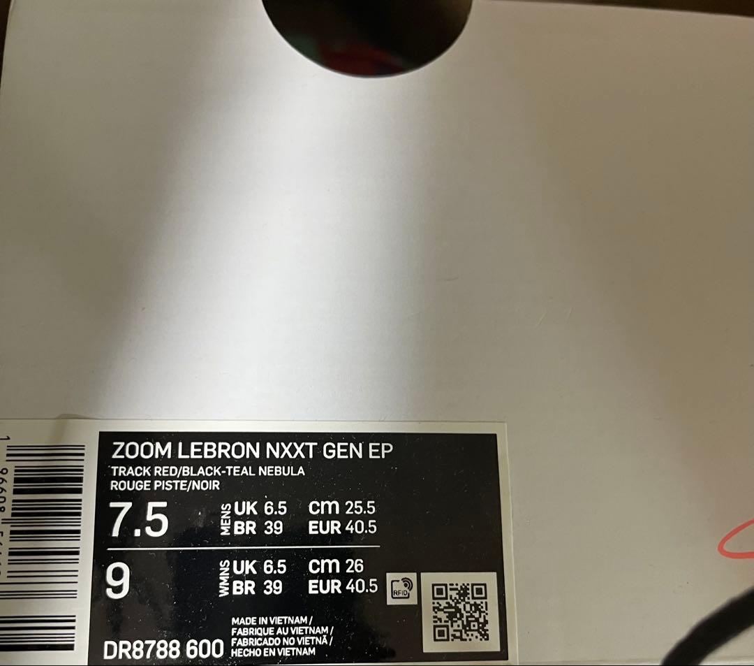 新品 ZOOM LEBRON NXXT GEN EP 赤 25.5cm