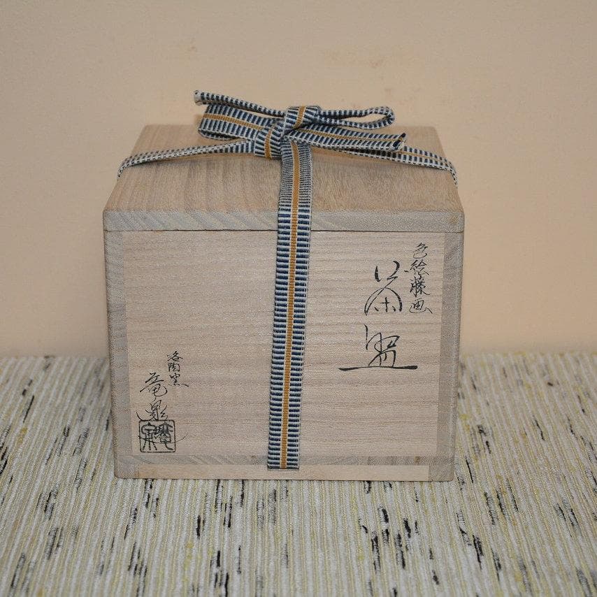 茶道具　色絵藤画茶碗　京焼　洛陶窯　相模 竜泉　美品　中古　送料込み