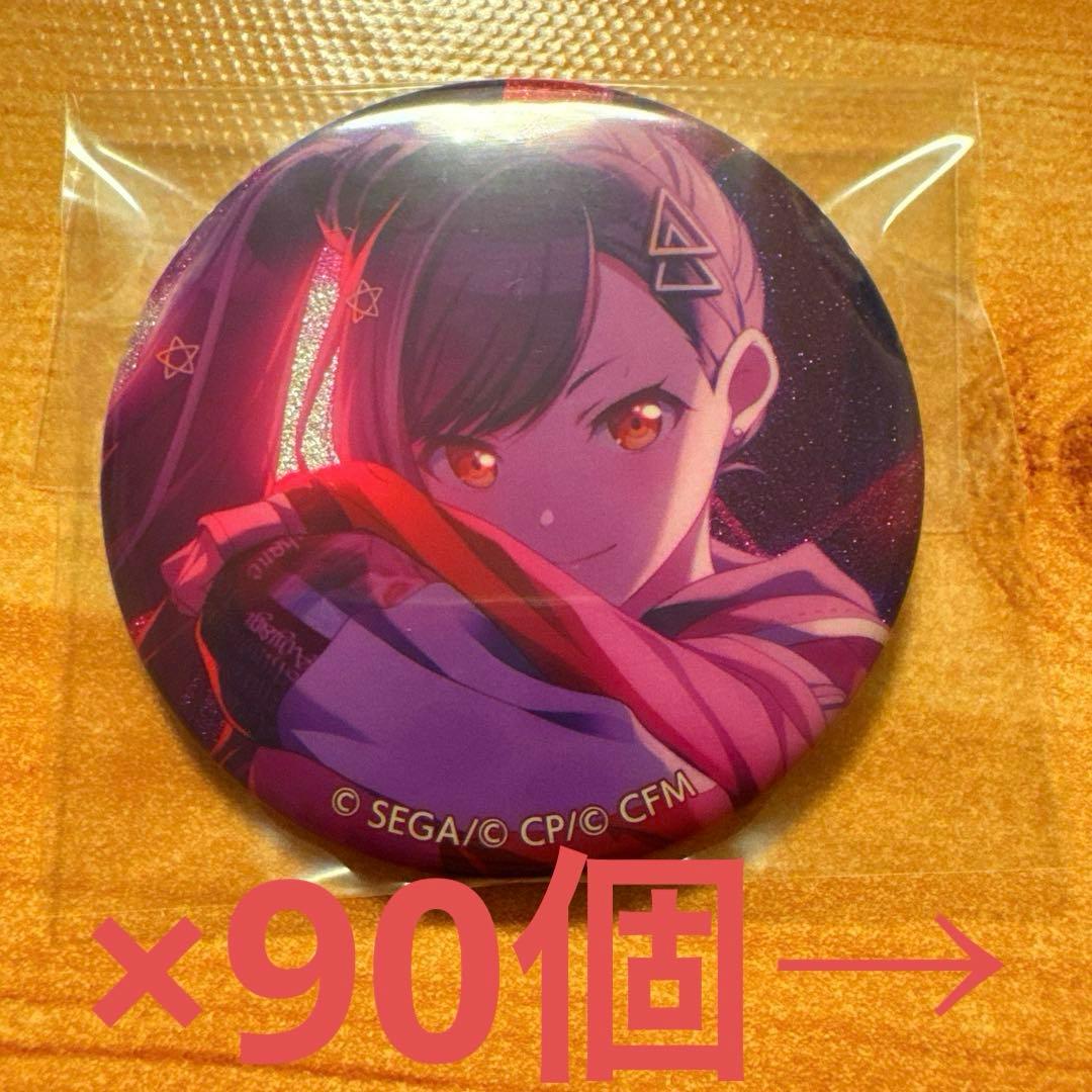 プロセカ　グリッター缶バッジ　ビビバス　白石杏　8c シネマ　90コ