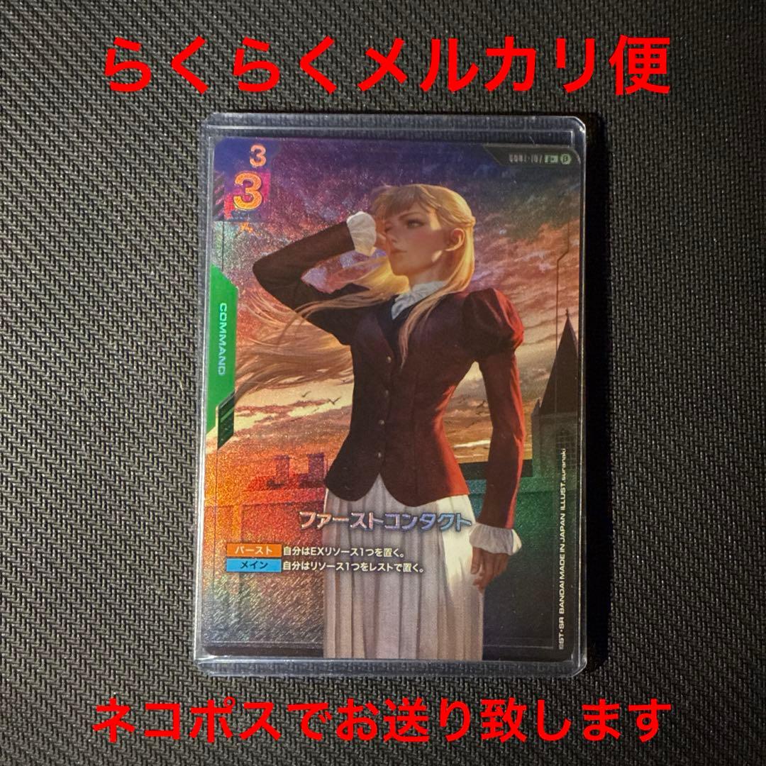 ガンダムカードゲーム　パラレル　ファーストコンタクト　β版
