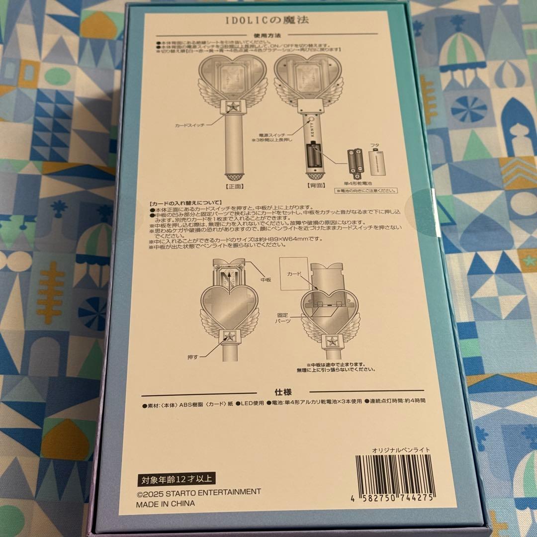 中島健人　IDOLICの魔法　アイドリックの魔法　ライトスティック　ペンライト