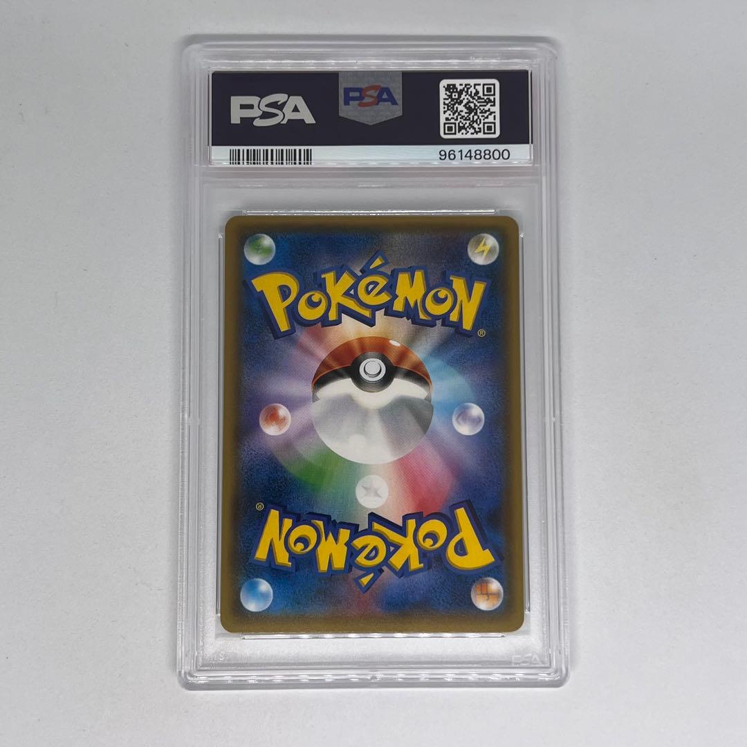 ポンチョを着たイーブイ: プロモ[SM-P 144] PSA10