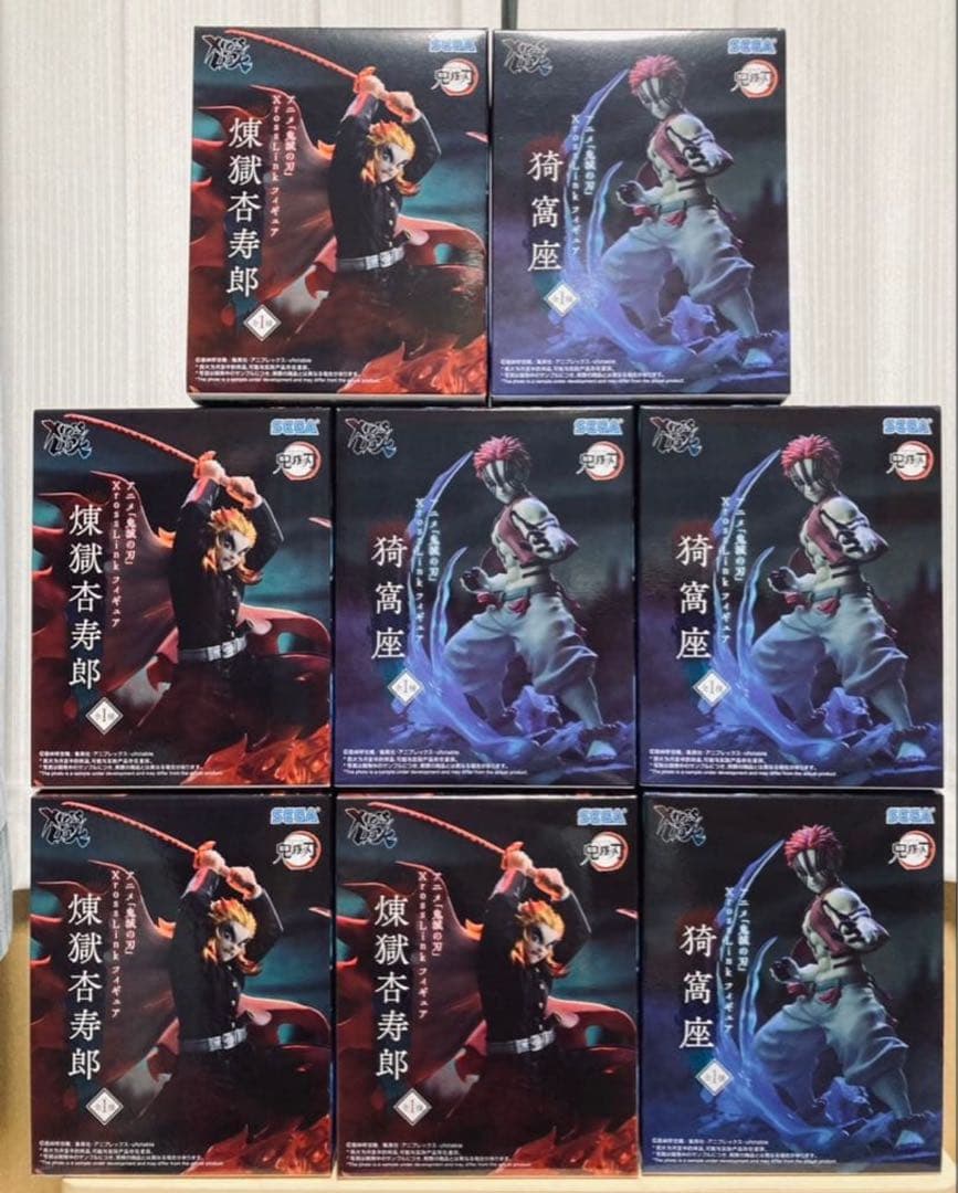鬼滅の刃　Xross Link フィギュア　煉獄杏寿郎　猗窩座　8個