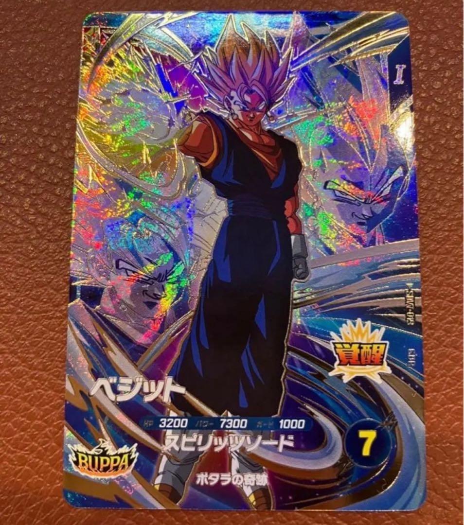 スンスン スーパーダイバーズ ゴジータBR SEC SDV7-SEC2