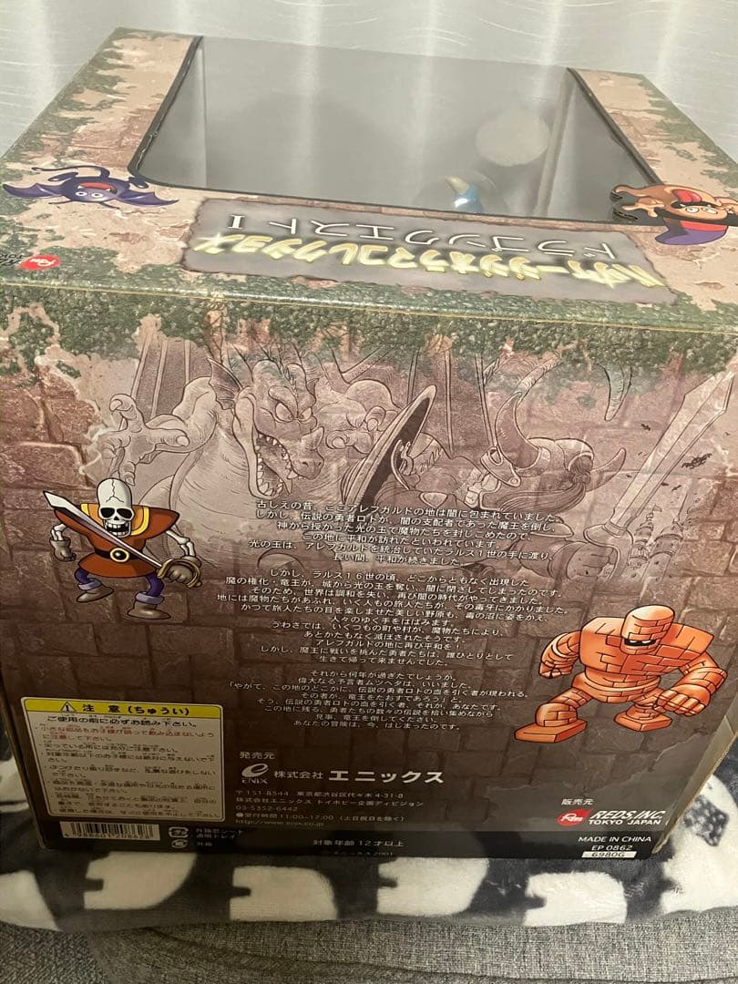ドラゴンクエスト ジオラマコレクション　フィギュア　未開封　希少　ドラクエ１