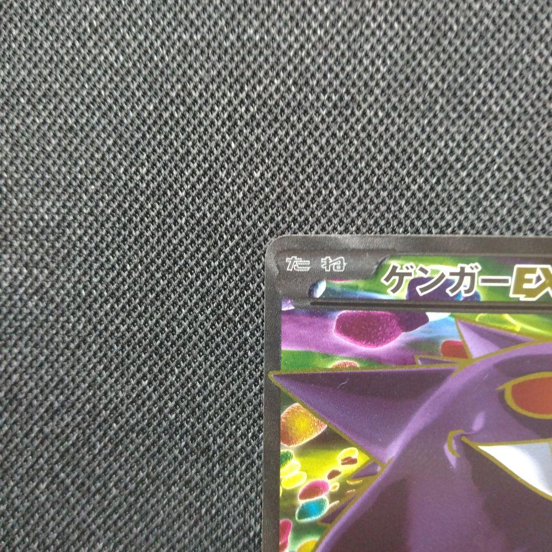 ポケモンカード ゲンガーEX SR XY