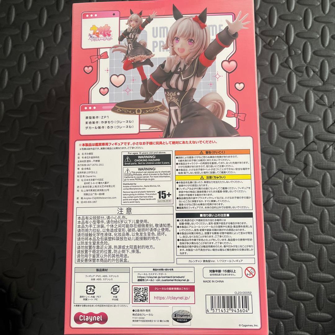 ウマ娘プリティダービー　カレンチャン