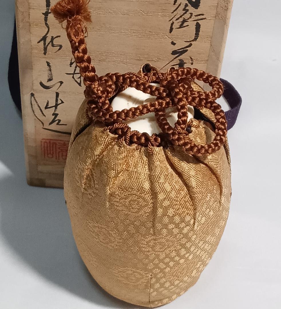 茶道具　京都清水焼　平安喜山作　肩衝茶入丸龍紋金襴仕覆付　殆ど未使用超美品！！