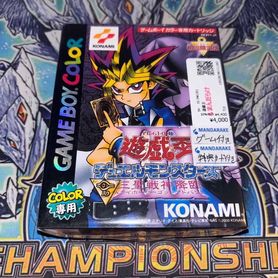 GB 遊戯王 Ⅲ 三聖戦神降臨 初回限定版 特典カード未開封