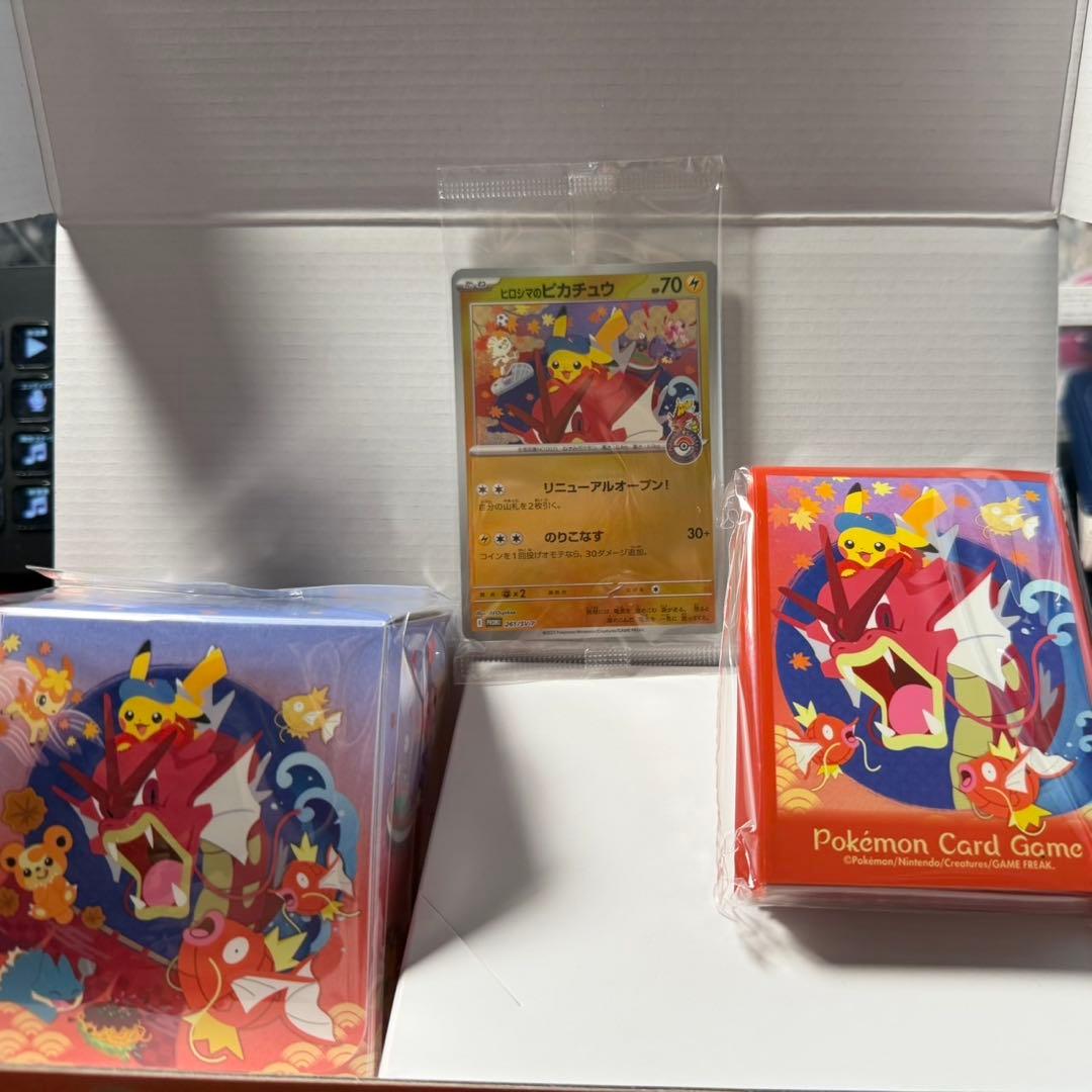 ヒロシマのピカチュウ　未開封 フルセット