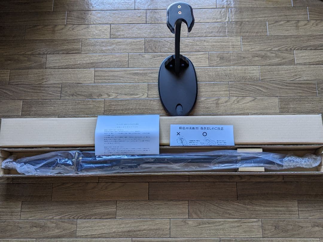 kanon模造刀 アルミ刀身 沖田総司拵 闇一文字　刀掛け 目釘抜き付属