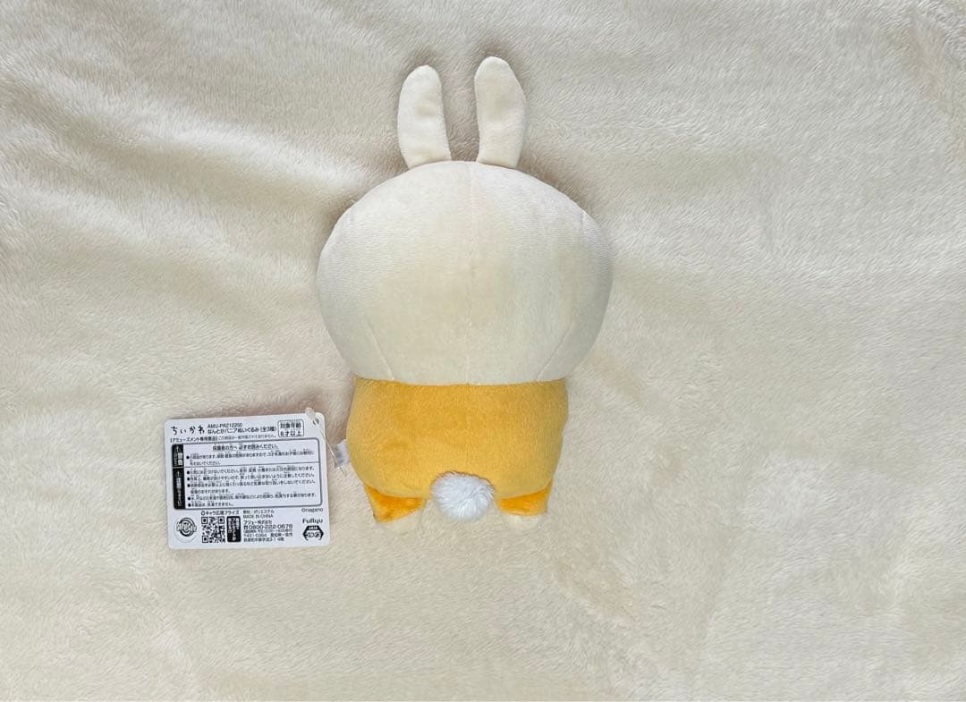 ちいかわ　なんとかバニアぬいぐるみ