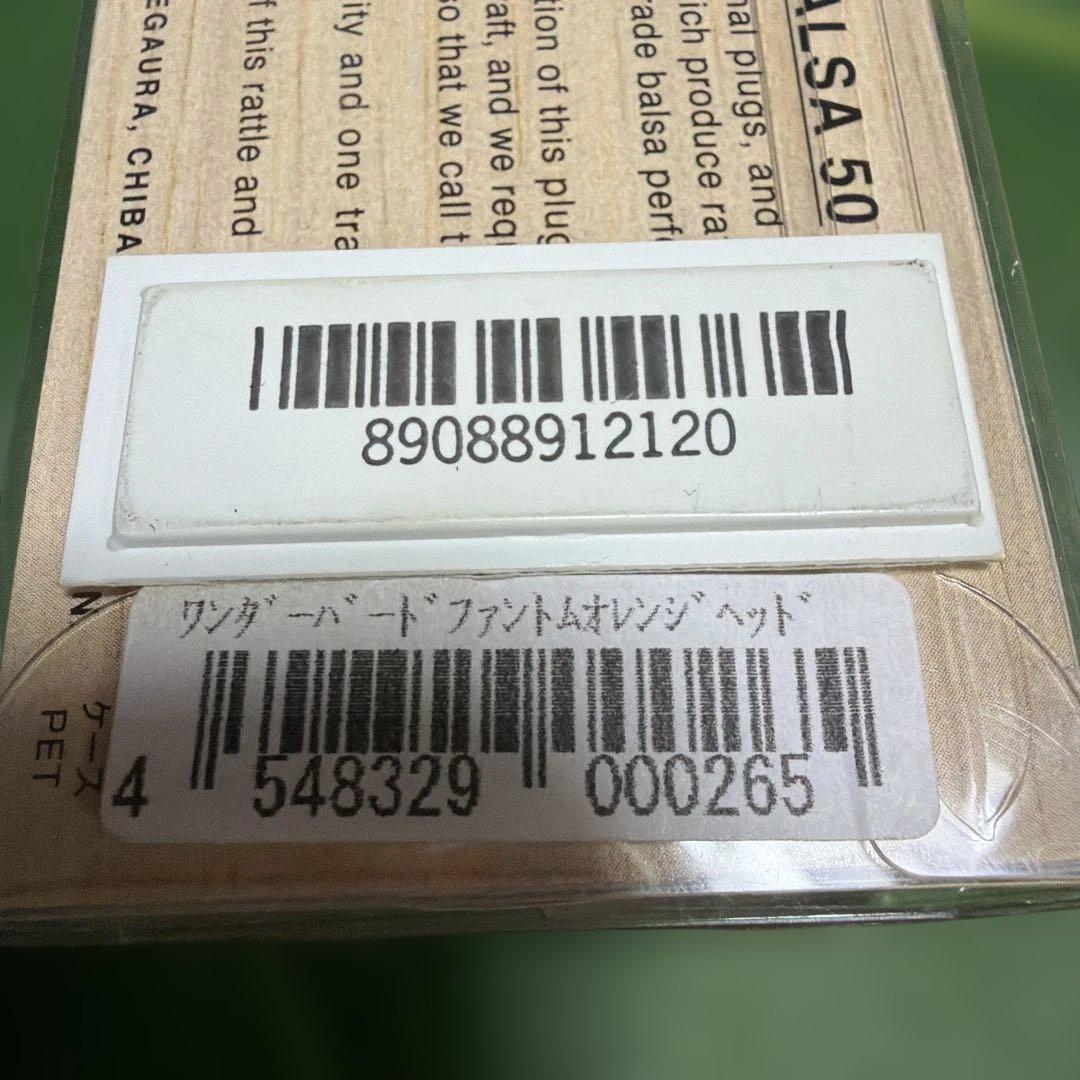 Balsa 50 ワンダーバード　新品未使用