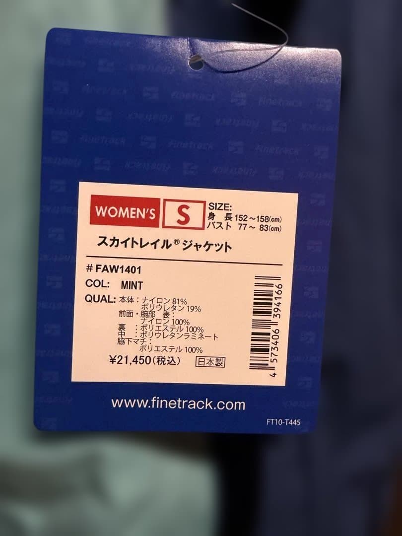 finetrack スカイトレイルジャケット# FAW1401 Sサイズ
