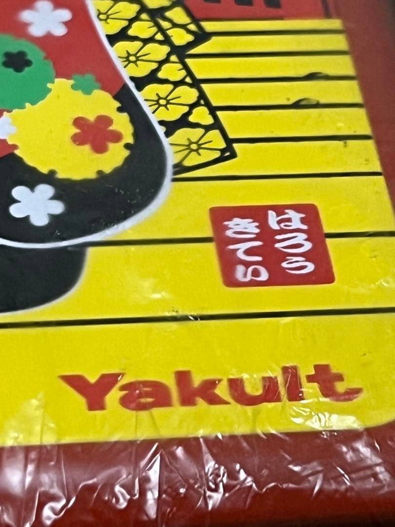 非売品　未使用　サンリオ　Sanrioハローキティ ミニ重箱 3セット！ヤクルト