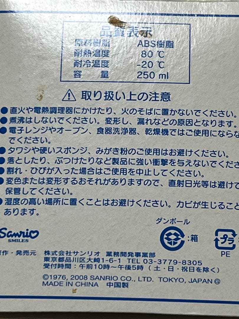 非売品　未使用　サンリオ　Sanrioハローキティ ミニ重箱 3セット！ヤクルト