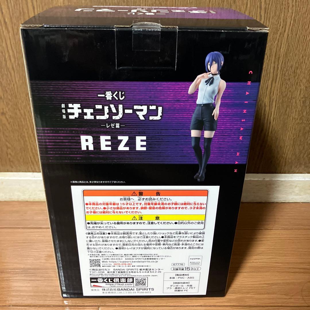 A賞チェンソーマンレゼフィギュア＋‪α 一番くじ