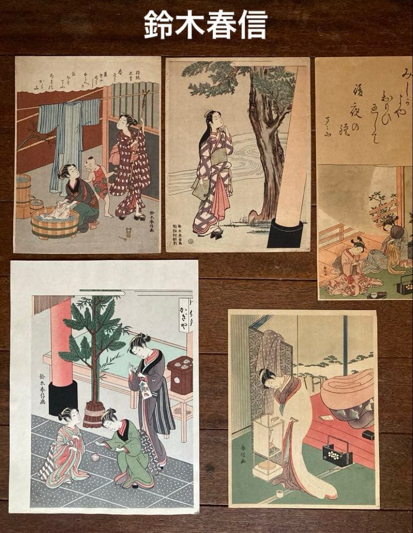 み*け様 浮世絵　木版画　23枚セット　春信清長國貞廣重歌麿北斎
