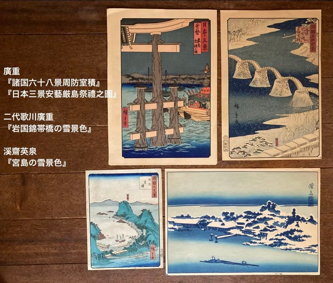み*け様 浮世絵　木版画　23枚セット　春信清長國貞廣重歌麿北斎