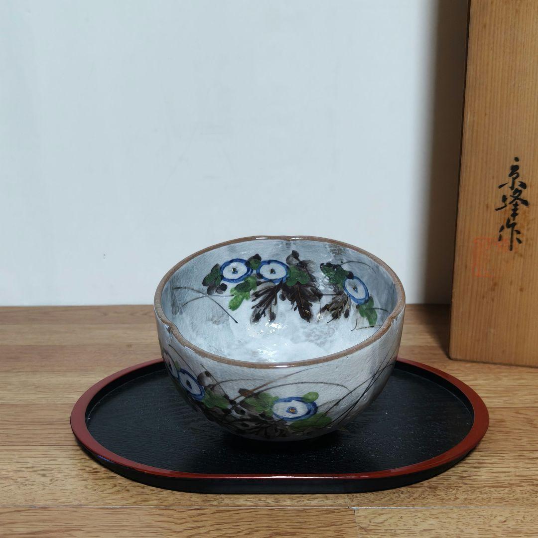 乾山写　京峰作　絵変わり五客小鉢揃