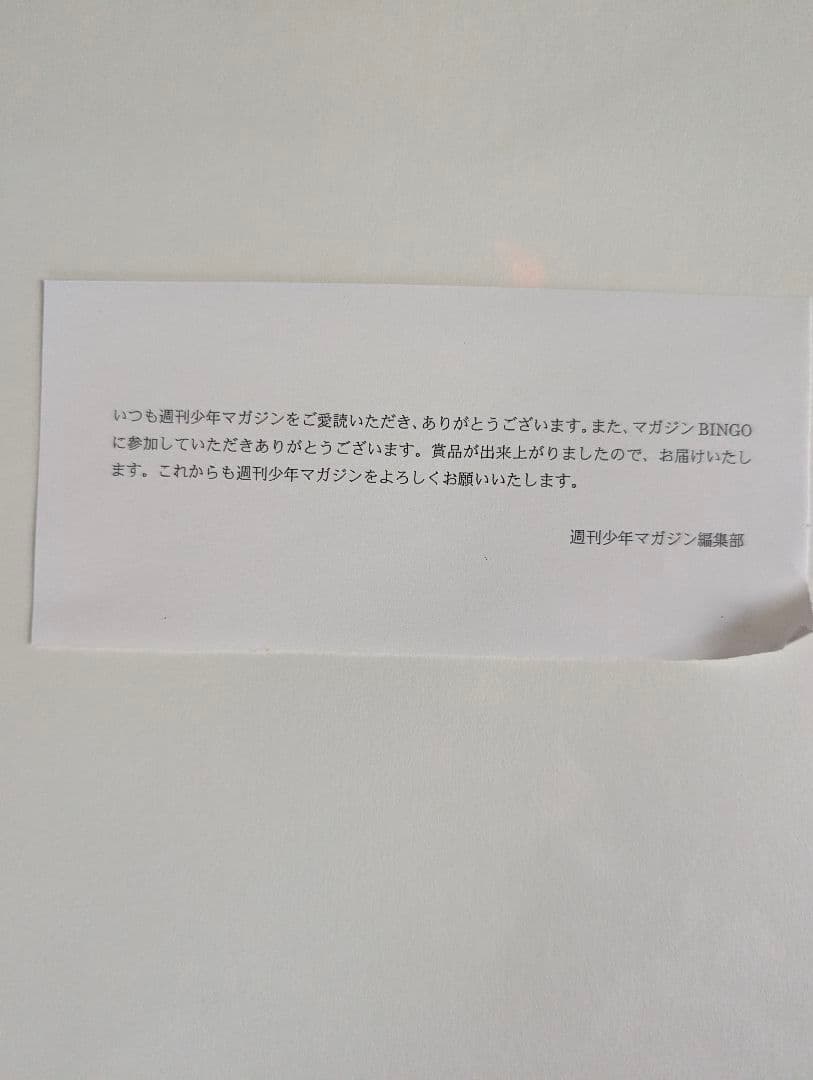 はじめの一歩複製原画少年マガジンBINGO3等賞